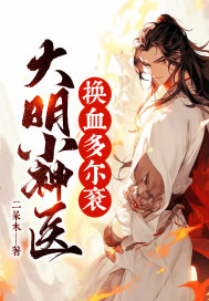 ����С��ҽ����Ѫ�����