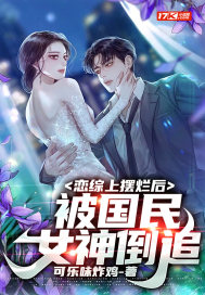 �����ϰ��ú󣬱�����Ů��׷