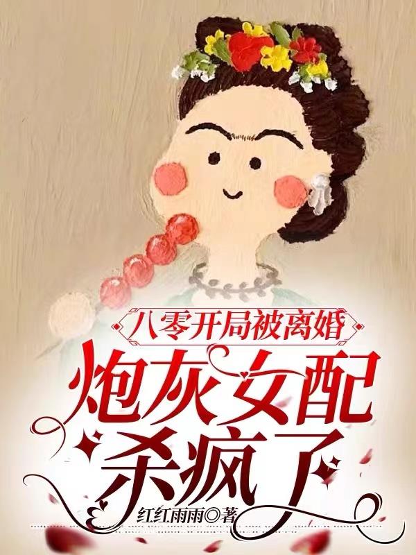 ���㿪�ֱ���飬�ڻ�Ů��ɱ����