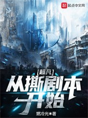 ������˺�籾��ʼ