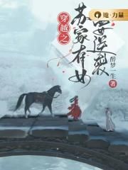 ��Խ֮�ռ���ŮҪ��Ϯ