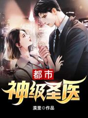 ������ʥҽ