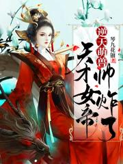 �������ޣ����Ů��˧ը��