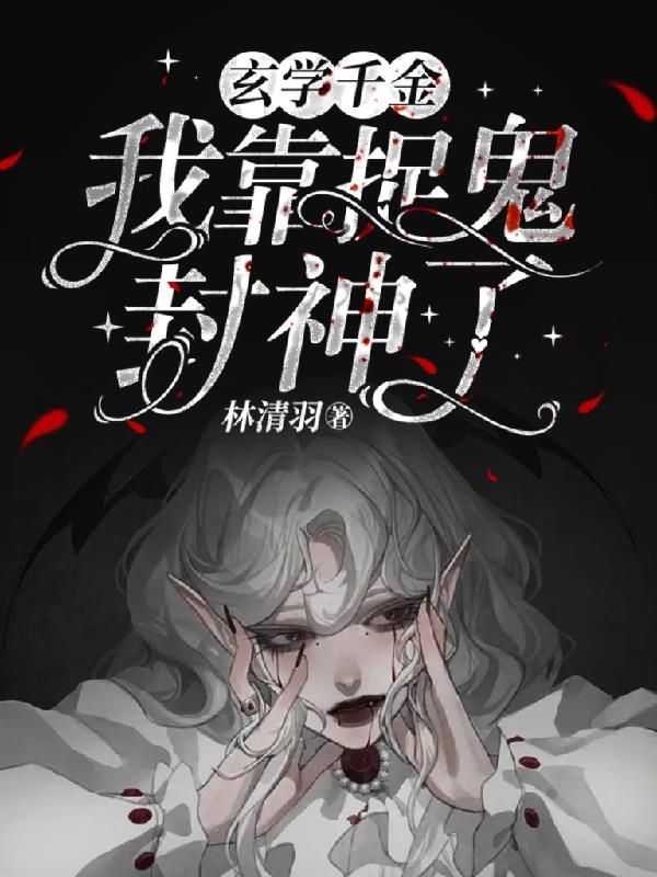 ��ѧǧ���ҿ�׽��������