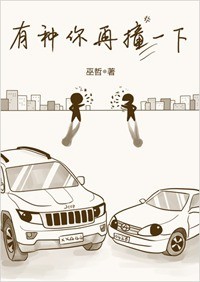 ��������ײһ��