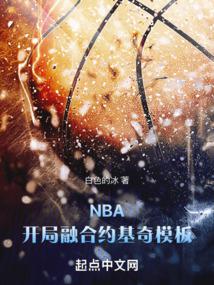 NBAںԼģ