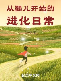 ��Ӥ����ʼ�Ľ����ճ�