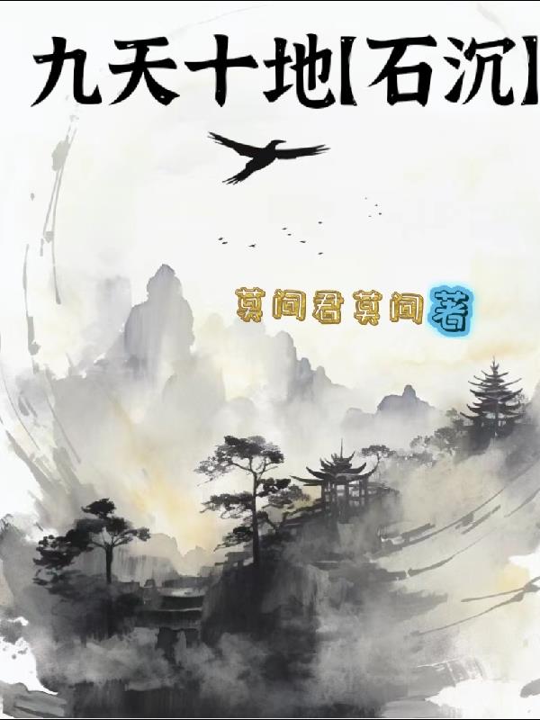 ����ʮ�ء�ʯ����