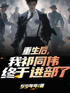 ����������ͬΰ���ڽ�����