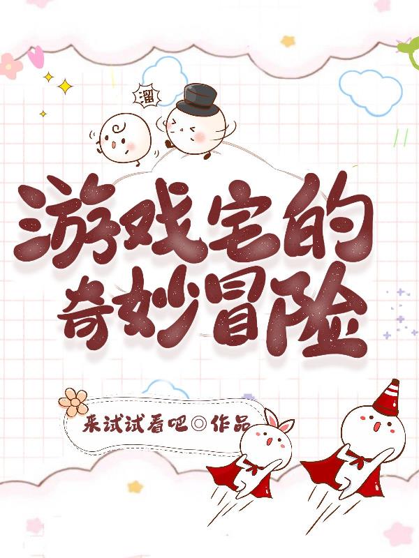 ��Ϸլ������ð��