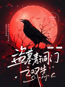 ��Ĺ��ͭ��֮˫��