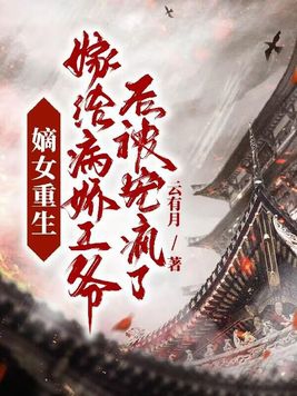 ��Ů�������޸�������ү�󱻳����