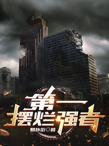 ��һ����ǿ��