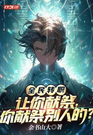 ȫ��תְ�������׼������׼����˵ģ�