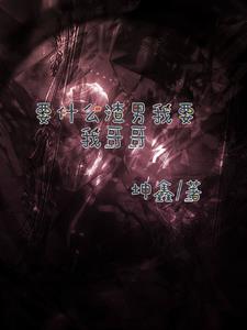 Ҫʲô������Ҫ�Ҹ��