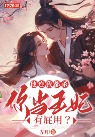 �����Ҷ�ɱ���㵱������ƨ�ã�