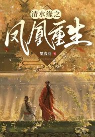 ��ˮԵ֮�������