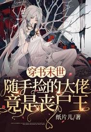 ����ĩ�������ּ�Ĵ��о���ɥʬ��