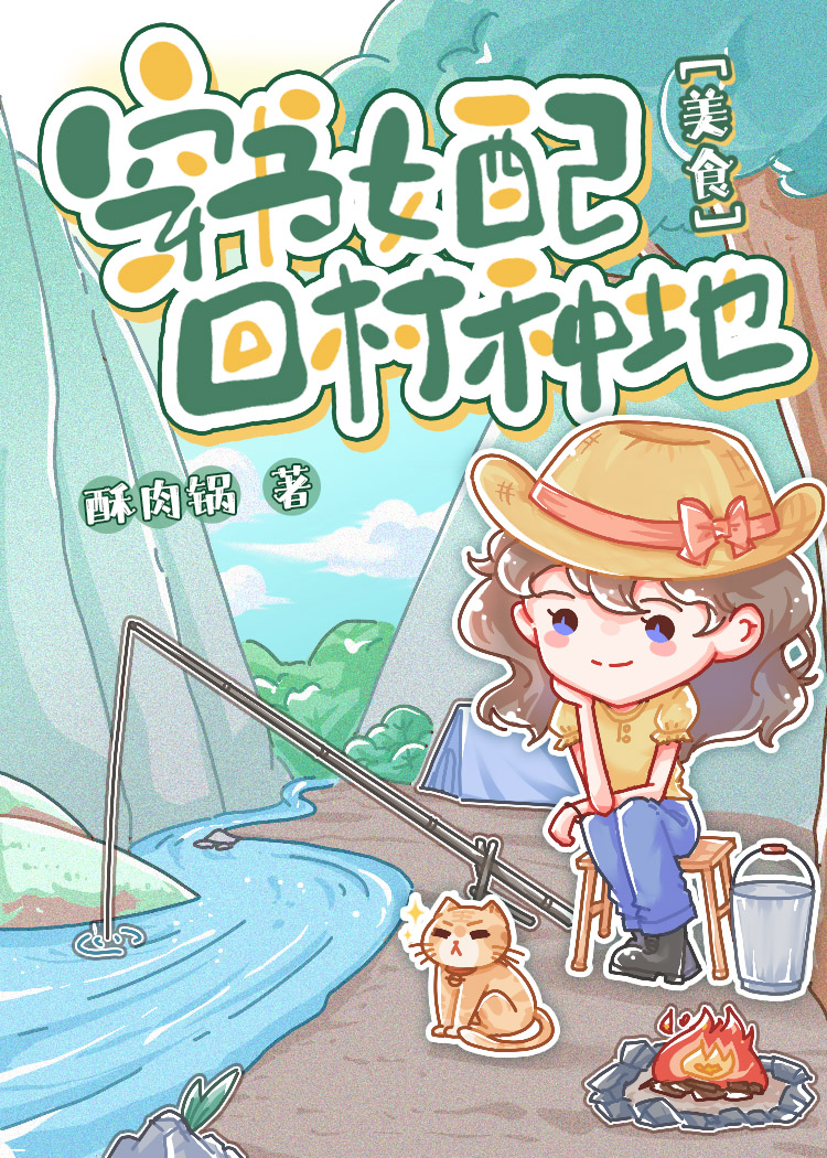 ����Ů�䣬�ش��ֵ�[��ʳ]