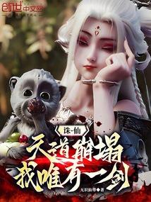 ���ɣ�����������ң�Ψ��һ����